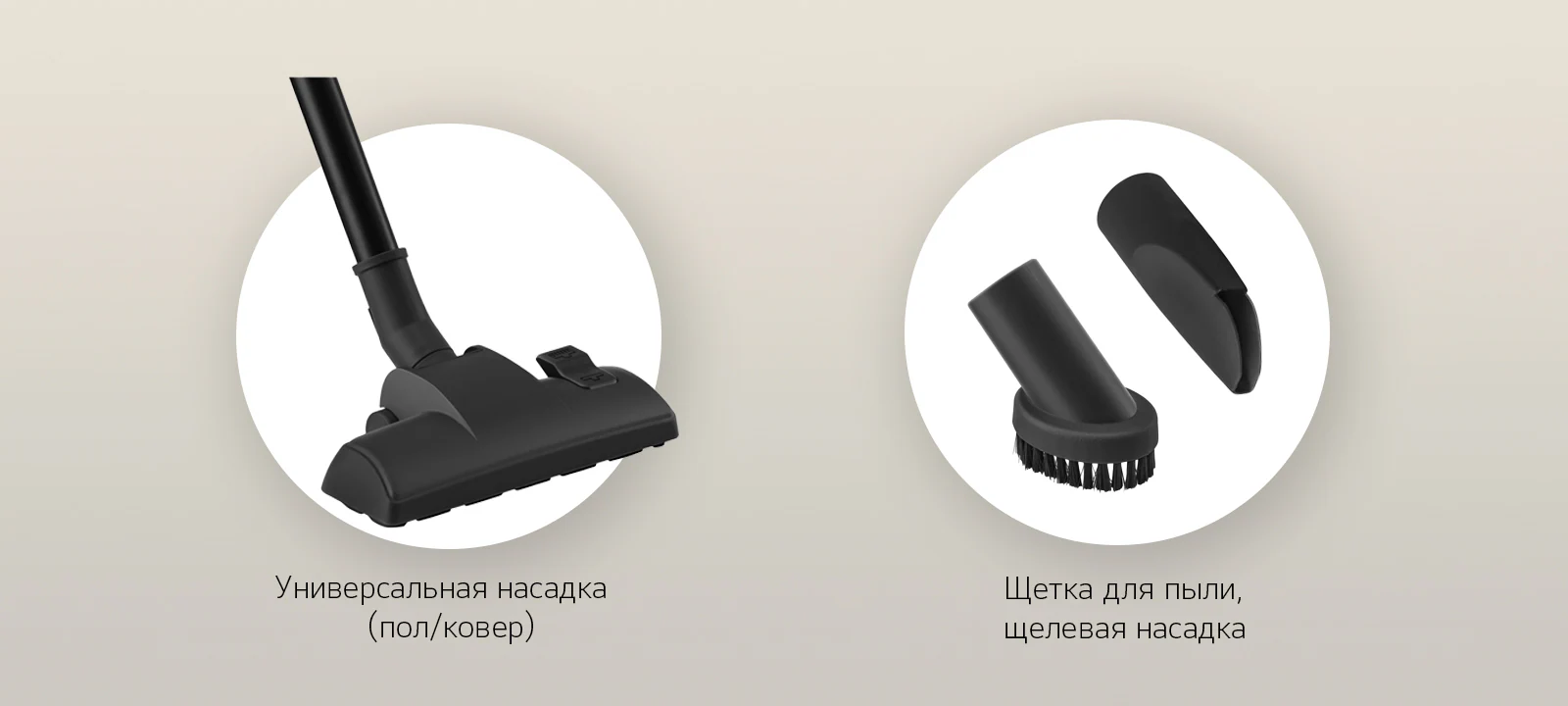 Насадки