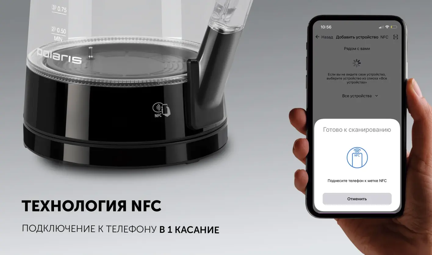 Polaris PWK 1715CGLD — управление через смартфон приложение IQ Home