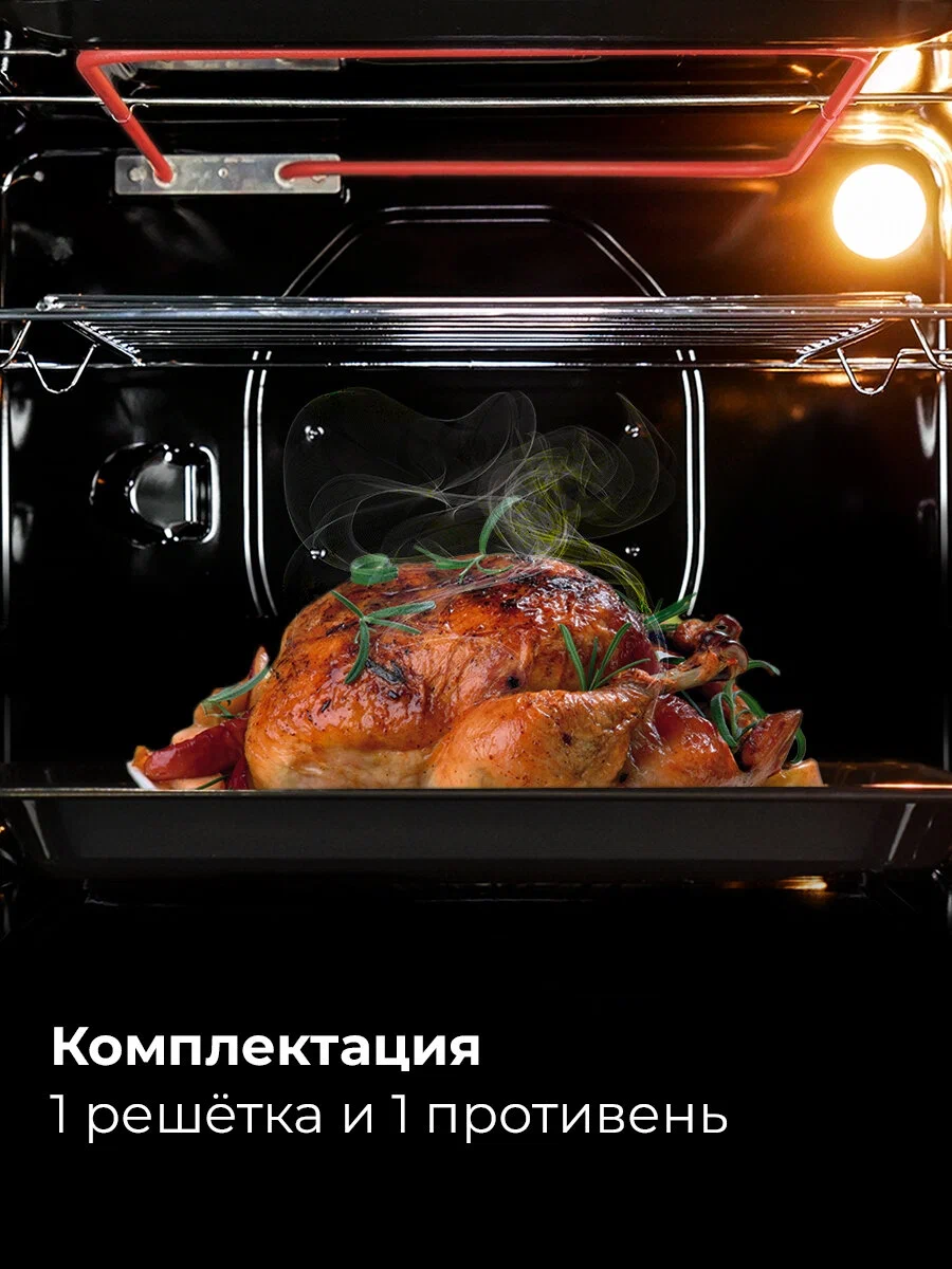 LEX EDM 040 BBL духовой шкаф с открытой дверцей — курица с овощами внутри, комплект решётка и противень
