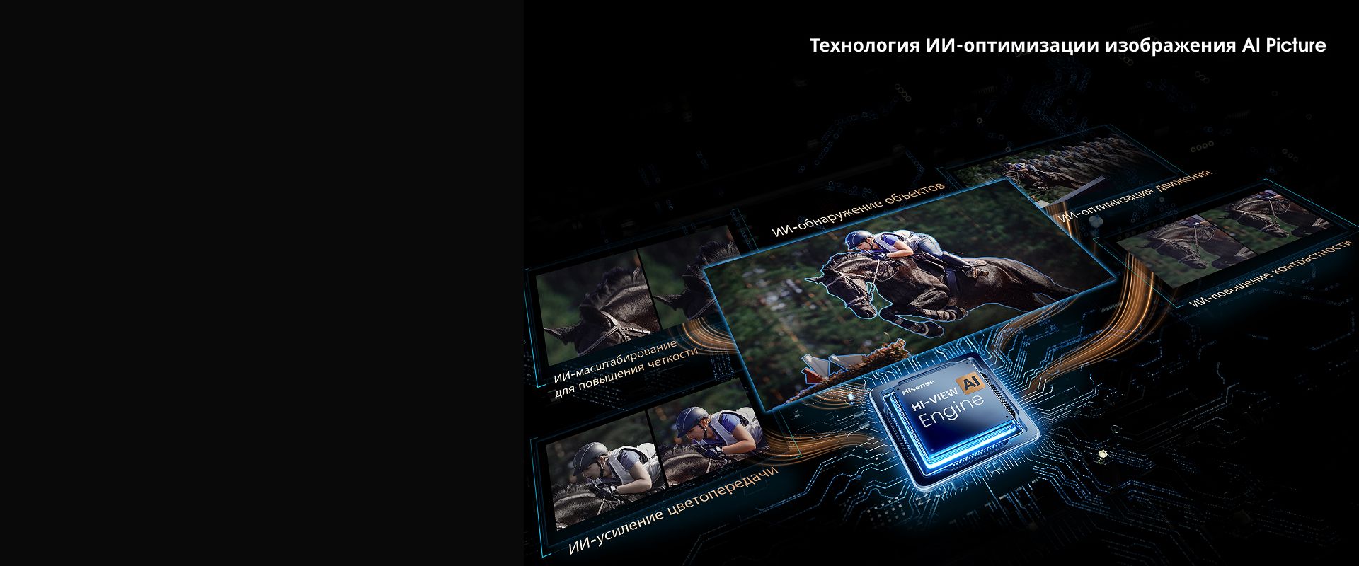 Hisense 55E8S дизайн тонкий корпус черный монтаж VESA 400x300