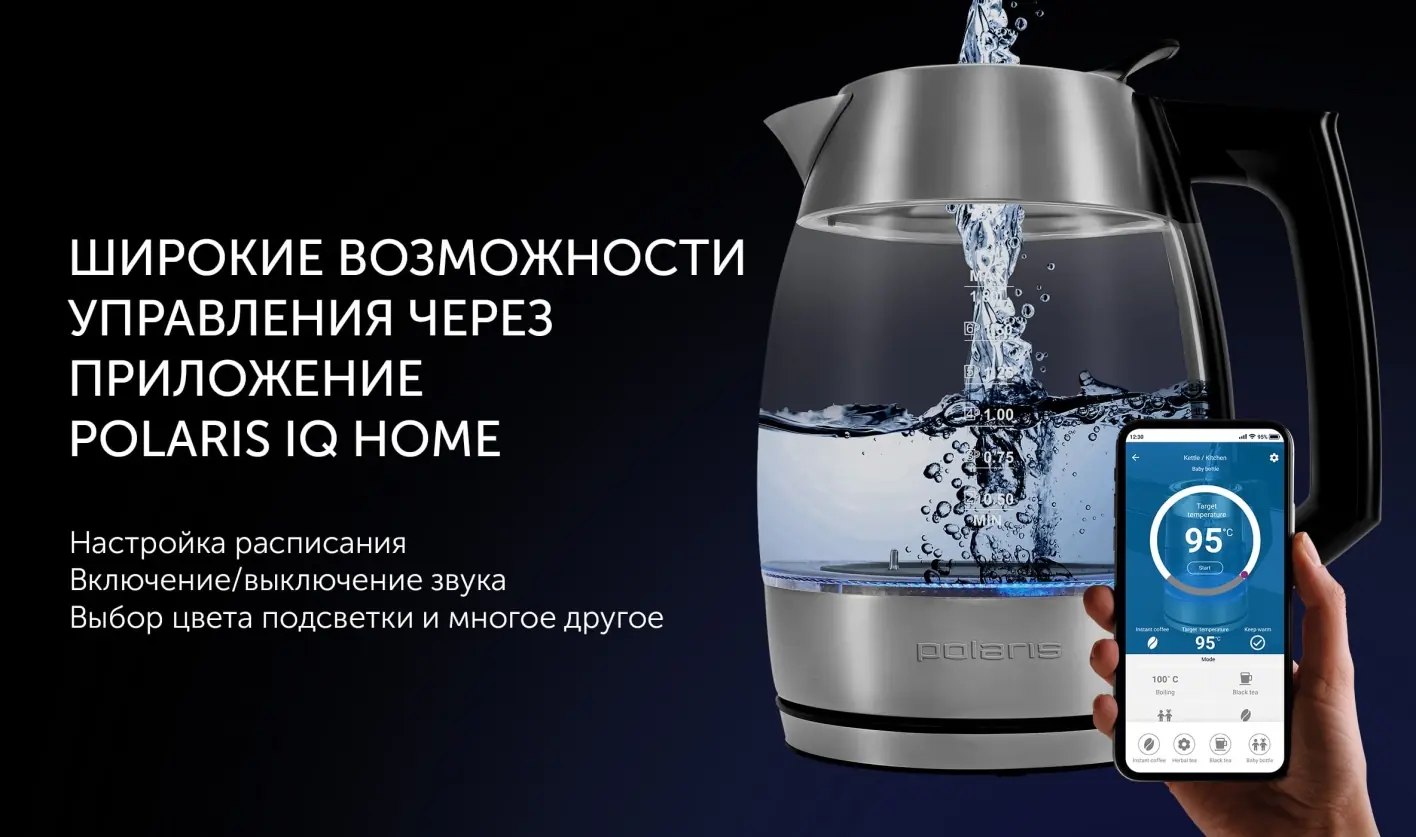 Polaris PWK 1841CGLD приложение IQ Home управление смартфон