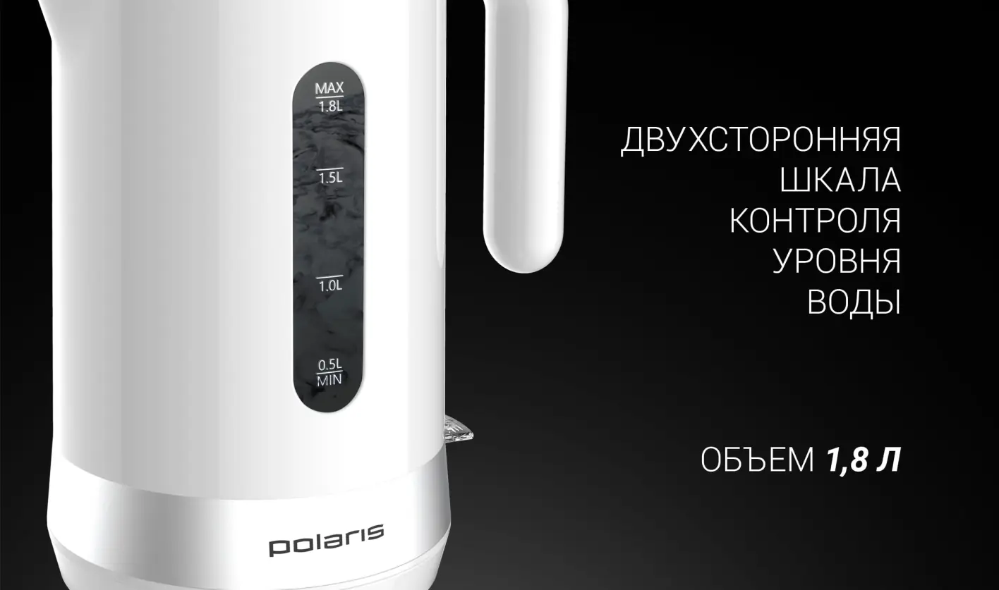 Polaris PWK 1803C Water Way Pro отсек для шнура в подставке