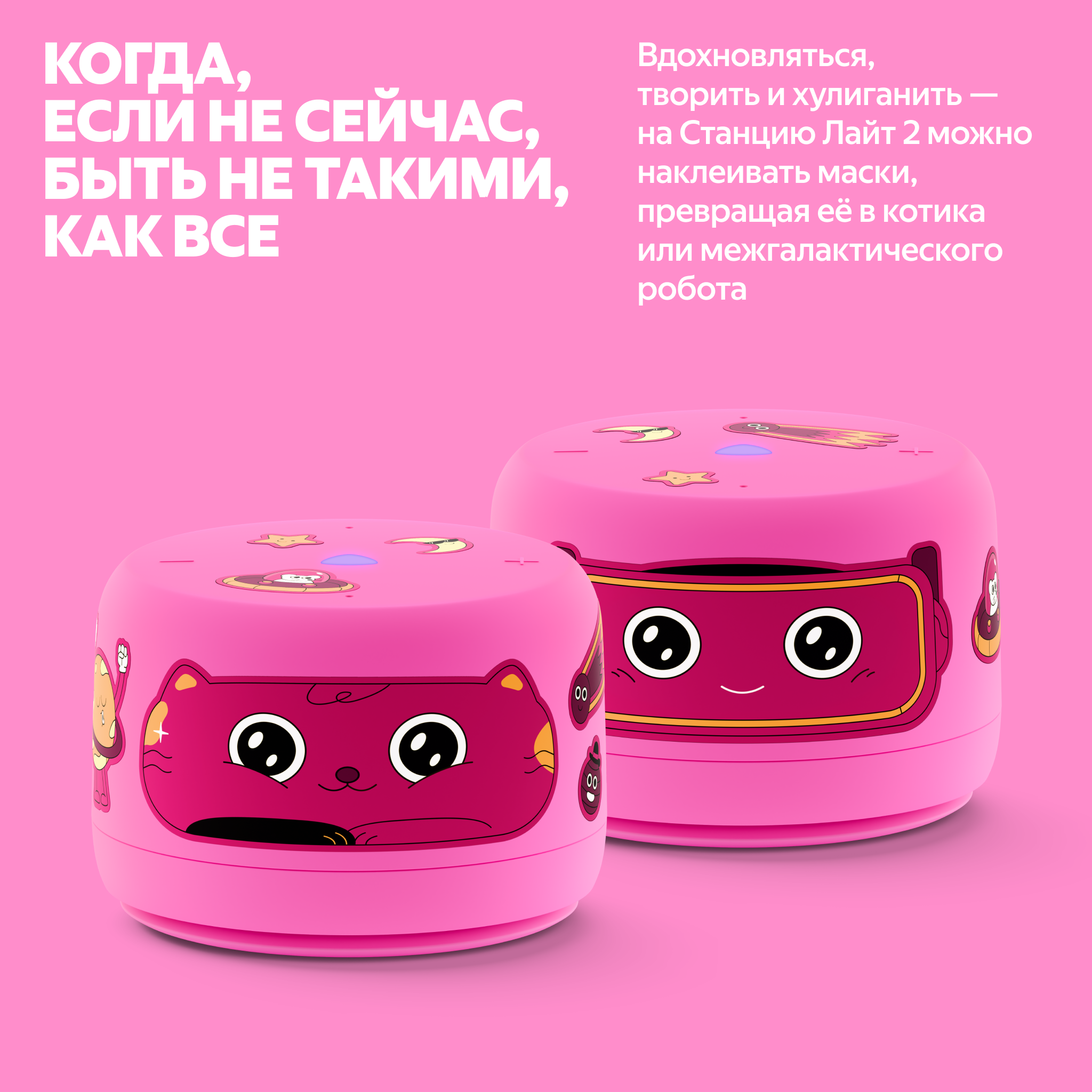 Яндекс Станция Лайт 2 розовый — soft-touch корпус и кнопки управления крупным планом