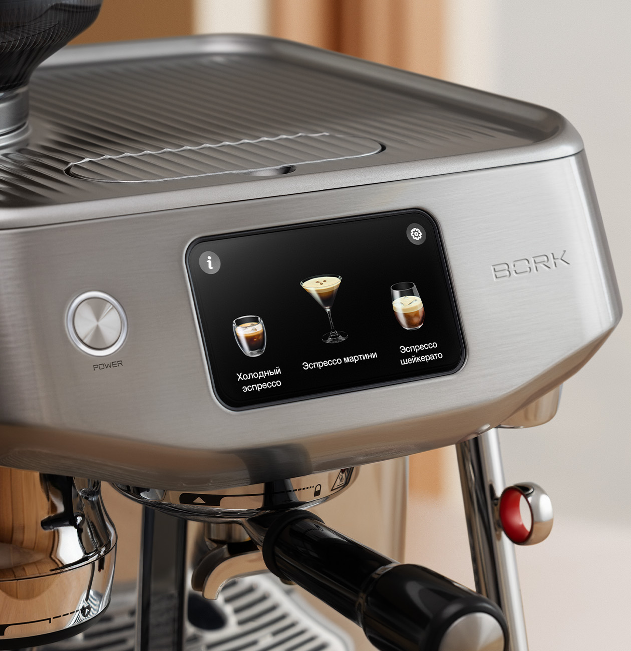 Bork C821 встроенная кофемолка и бункер для зерна 340 г